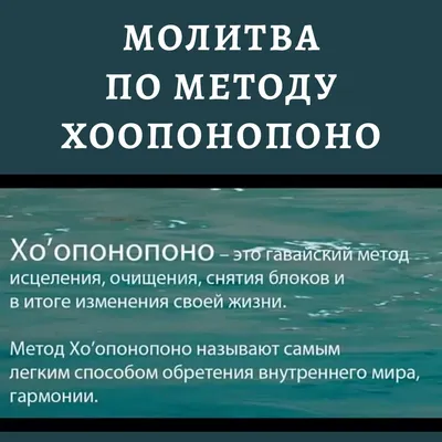 Иллюстрация 10 из 23 для Хоопонопоно. 4 фразы, которые решат любую вашу  проблему - Бодэн, Хуртадо-Грасье