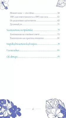 Хоопонопоно плюс, или Новый уровень Ridero 36393044 купить за 744 ₽ в  интернет-магазине Wildberries