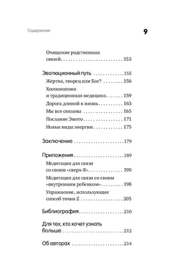 Одна из самых универсальных медитаций на моем канале... Это определенно  медитация \"хоопонопоно\" 🧘 Оно стала результатом слияния двух… | Instagram