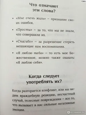 Хоопонопоно. Древний гавайский метод исполнения желаний Мария-Элиза  Хуртадо-Грасье, Люк Бодэн - купить книгу Хоопонопоно. Древний гавайский  метод исполнения желаний в Минске — Издательство АСТ на OZ.by