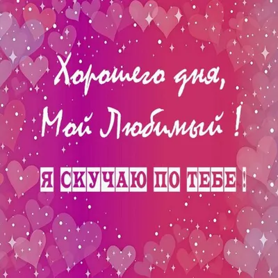 💌☀️😄 Картинки Хорошего дня - скачать (226 шт.)