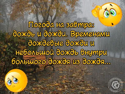 Картинки хорошего настроения и удачного дня в любую погоду прикольные (49  фото) » Картинки и статусы про окружающий мир вокруг