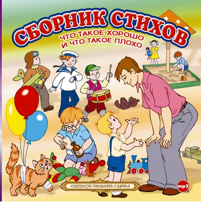 Развивающая игра «Хорошо и плохо» купить за 139 рублей - Podarki-Market