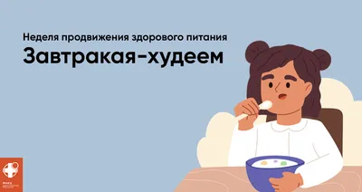 Худеем за неделю. Комплекс. питание Снижение веса и холестерина купить в  аптеке, цена в Москве, отзывы | «СуперАптека»