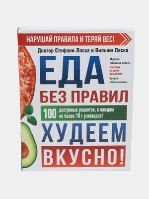 Суп худеем за неделю тыквенный с миндалем леовит 20г в Барнауле — купить  недорого по низкой цене в интернет аптеке AltaiMag