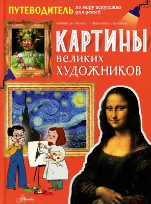 Растения в садах известных художников - статьи о растениях