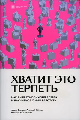 Хватит мечтать, займись делом! Почему важнее хорошо работать, чем искать  хорошую работу, , Альпина Паблишер купить книгу 978-5-9614-6605-8 – Лавка  Бабуин, Киев, Украина