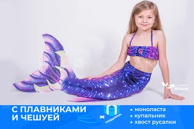 Моноласта \"Хвост русалки\" детская Finis Mermaid Fin (33-36): купить по цене  4990 руб в интернет-магазине Proswim в Москве и Санкт-Петербурге