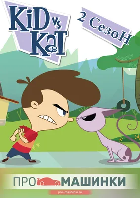 Kid vs. Kat - Watch Free on Pluto TV United States