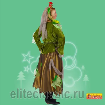 Кикимора болотная — карнавальный костюм для взрослого оптом ТМ Алиса