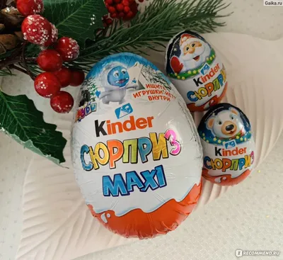 Шоколадное яйцо с сюрпризом Kinder SURPRISE, Новогодняя серия 2020 для  девочек , 220 г - «Огромный киндер с большими качественными игрушками  внутри» | отзывы