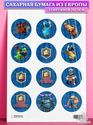 Сахарная картинка мальчику Клеш Рояль Clash Royale PrinTort 33877986 купить  за 261 ₽ в интернет-магазине Wildberries