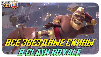 Вафельная картинка мальчику Клеш Рояль Clash Royale PrinTort 53679630  купить в интернет-магазине Wildberries