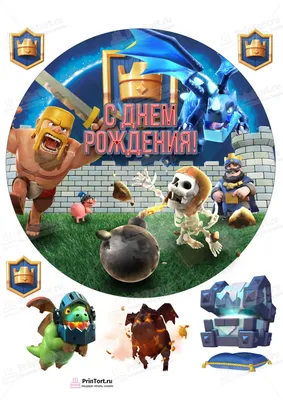 Clash Royale иллюстрация, Clash Royale Смеющийся король, игры, столкновение  Рояль png | PNGEgg