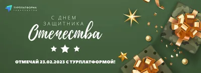 PrinTort Сахарная картинка для торта мужчине 23 февраля