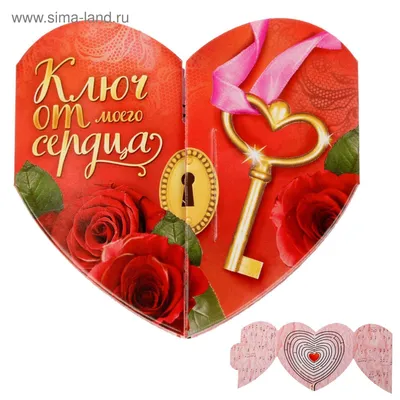 Сувенир \"Ключ от сердца\", гипс,10*10 см (ID#106102189), цена: 10.45 руб.,  купить на Deal.by