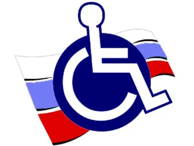 3 декабря - Международный день инвалида «Мир один для всех!» | 07.12.2020 |  Воркута - БезФормата