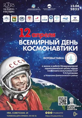 Нарисовать ракету и поговорить с космонавтом: столичные дворцы и центры  творчества приглашают отметить День космонавтики — Школа.Москва