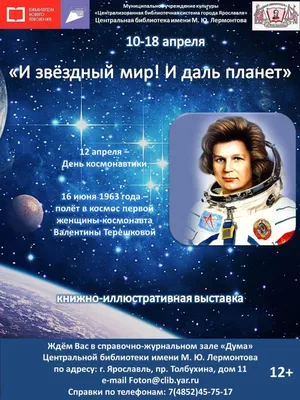 Мы - дети Гагарина»: ко Дню космонавтики запустят онлайн-выставку детских  рисунков :: Krd.ru