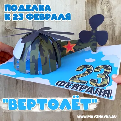 День защитника Отечества - 23 февраля - СПК ЭЛЕКТРИК - spk-electric.ru