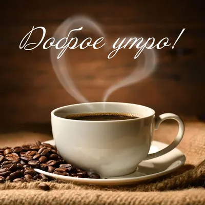Кофе «включает» голову утром, «отключая» сонливость