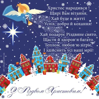 Рождество 2020: колядки для детей и взрослых на украинском языке в стихах -  Телеграф