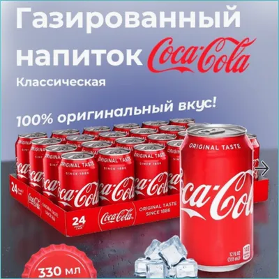 Продукцию Coca-Cola ждет ребрендинг. Напитки компании теперь будут  продаваться под именем «Добрый кола» | Sobaka.ru