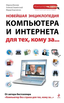 Основы компьютерной грамотности для детей — бесплатные видеоуроки онлайн