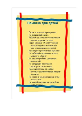 Компьютерная грамотность для детей: устройство компьютера, принцип и  механизм работы | Школа программирования \"Пиксель\" | Дзен