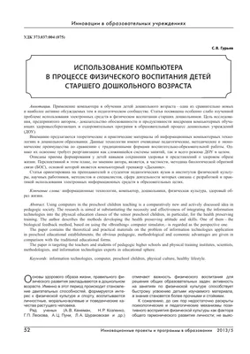 Четверо Счастливых Детей За Экраном Компьютера — стоковая векторная графика  и другие изображения на тему Белый - Белый, Белый фон, Векторная графика -  iStock