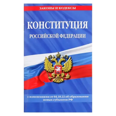 Единая Россия\" дала старт Всероссийскому конкурсу к 30-летию Конституции РФ  - Волга Ньюс