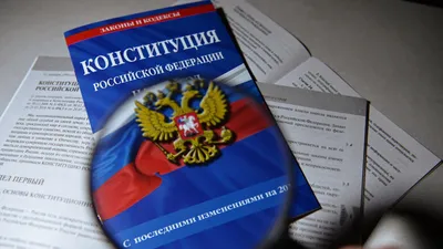 Продолжается всероссийский онлайн - конкурс «30 лет Конституции России –  проверь себя!»