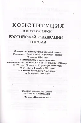 🇷🇺 С днем Конституции РФ! – Официальный сайт Юридического факультета КубГУ