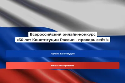 Конституция Российской Федерации: Проект Конституции РФ и подписи  участников Конституционного совещания, одобривших этот проект 12 июля 1993  г. (Народные депутаты РФ) | Президентская библиотека имени Б.Н. Ельцина