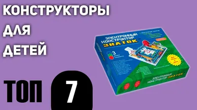 Игра-конструктор для детей 3+ \"Геометрия\"