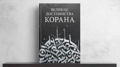 Очередная акция по сожжению Корана прошла в Стокгольме (ВИДЕО)