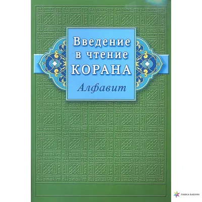 Сувенир.сура из Корана (id 3535642)