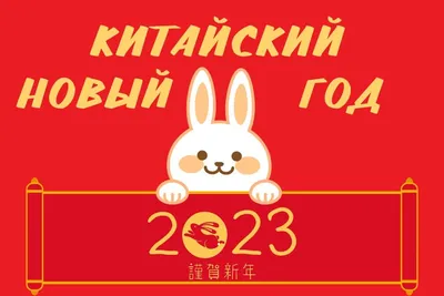 Корейский Новый Год - дизайн поздравительной открытки Иллюстрация штока -  иллюстрации насчитывающей икона, пепельнообразные: 50696980