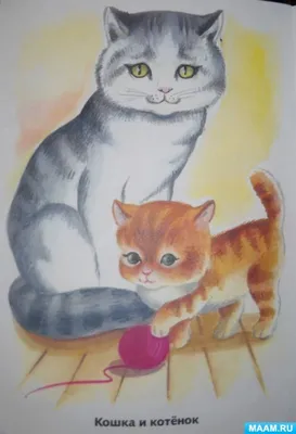 Кошка с котятами детский рисунок - 80 фото