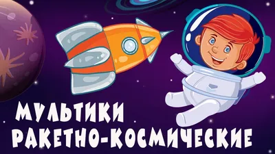 Отдых ребенка в каникулы - Детский тематический лагерь