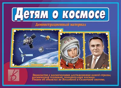 Космос Космонавт, ручная роспись в космосе для детей, Акварельная живопись,  млекопитающее, рука png | Klipartz