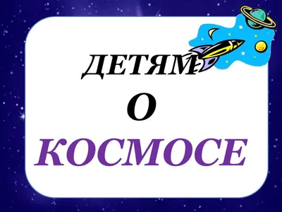 Фотозона из шаров космос с надписью ( набор № 4) (ID#1849061735), цена: 430  ₴, купить на Prom.ua
