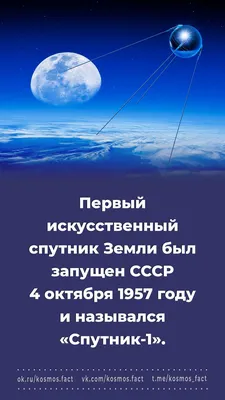 Клипы ВКонтакте представляют первый интерактивный мультфильм в честь  60-летия со дня первого полёта человека в космос - KP.RU