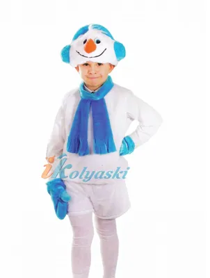 Костюм снеговика Гоши 971 к-22 - Снеговики - Новый год - Костюмы - Магазин  карнавальных костюмов