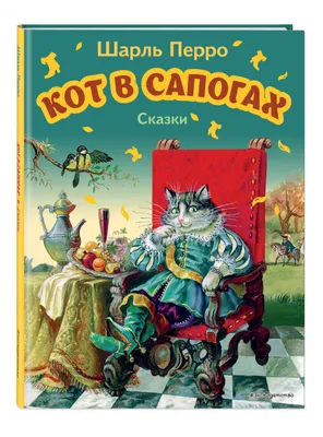 Кот в сапогах» - Афиша - РИАМО в Подольске