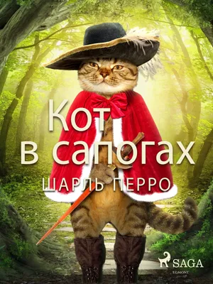 Кот в сапогах eBook by Шарль Перро - EPUB Book | Rakuten Kobo United States