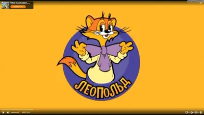 ШОУ-ТЕАТР МУЛЬТИЗВЕЗДЫ - Приключения кота Леопольда