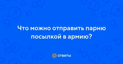 Подарок любимому мужчине или женщине, сюрприз открытка мужу жене, сувенир  любимой девушке и парню на день рождения, мини стела - купить Сувенир по  выгодной цене в интернет-магазине OZON (499602088)