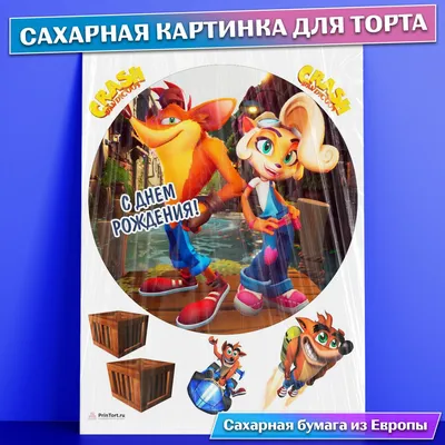 Сахарная картинка для торта Крэш Бандикут Crash Bandicoot , съедобная  картинка, украшение для торта и выпечки - купить с доставкой по выгодным  ценам в интернет-магазине OZON (771102444)