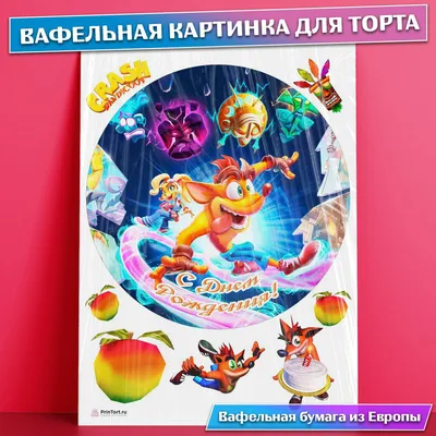 Вафельная картинка для торта Крэш Бандикут Crash Bandicoot , съедобная  картинка, украшение для торта и выпечки - купить с доставкой по выгодным  ценам в интернет-магазине OZON (771103294)